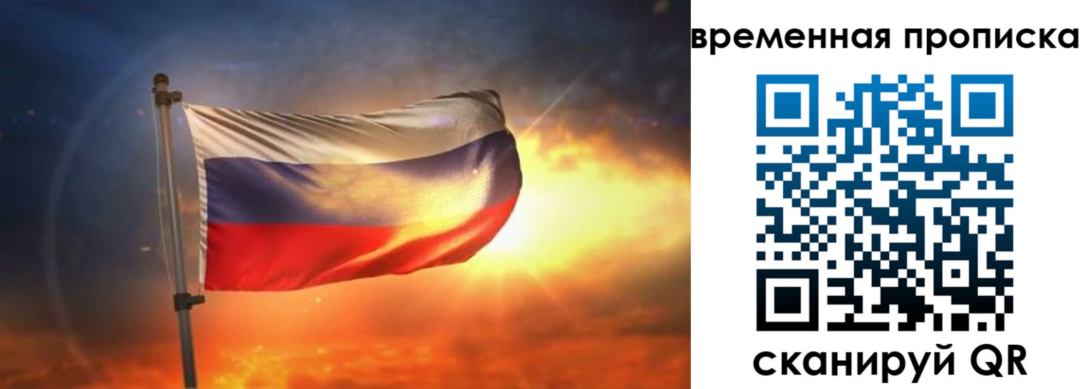 где прописаться в Иркутске