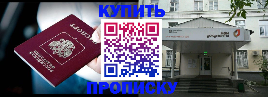 временная регистрация надежно в Иркутске