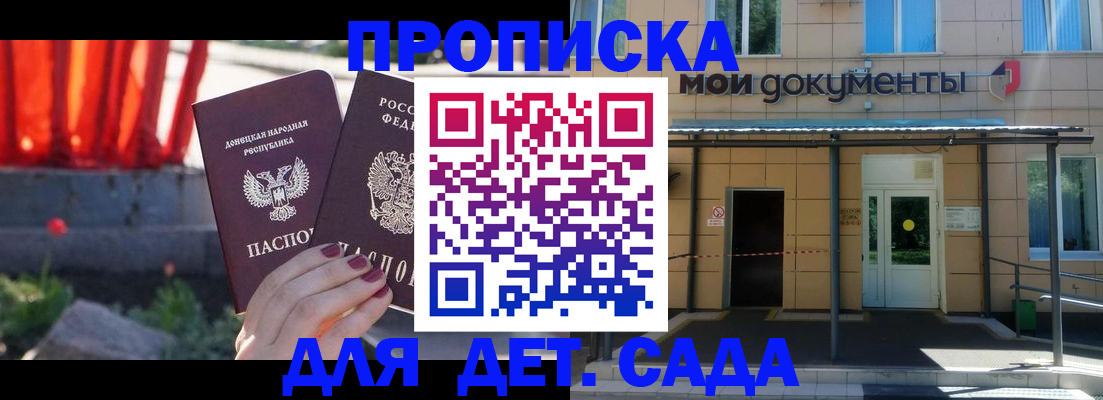 временная регистрация надежно в Иркутске