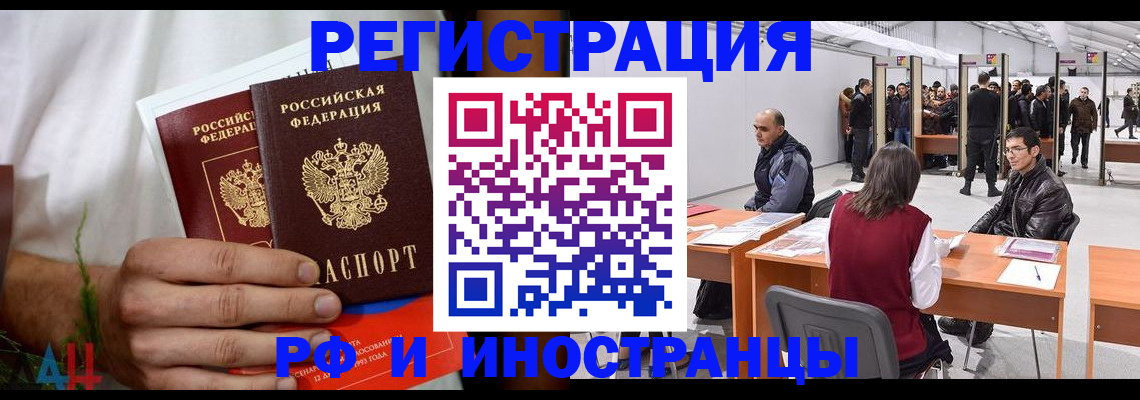 прописка гарантия в Иркутске
